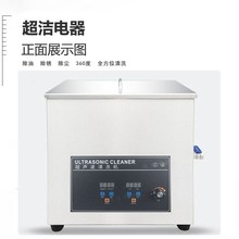 高频超声波清洗机实验室精密试管玻璃工具器材除污超声波清洗机器