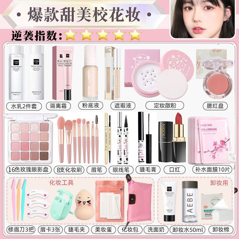 32 Pieces + Tutorial for Newbies to Counterattack the School Beauty