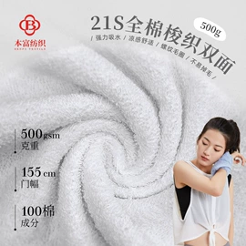 毛巾布;汗布;毛圈布