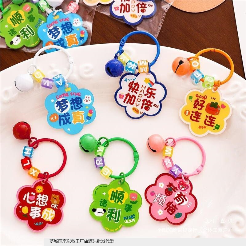Back-To-School Season Sharing Gifts Flower Text Keychain Cute Cartoon Pendant Keychain Student Gifts Small Gifts