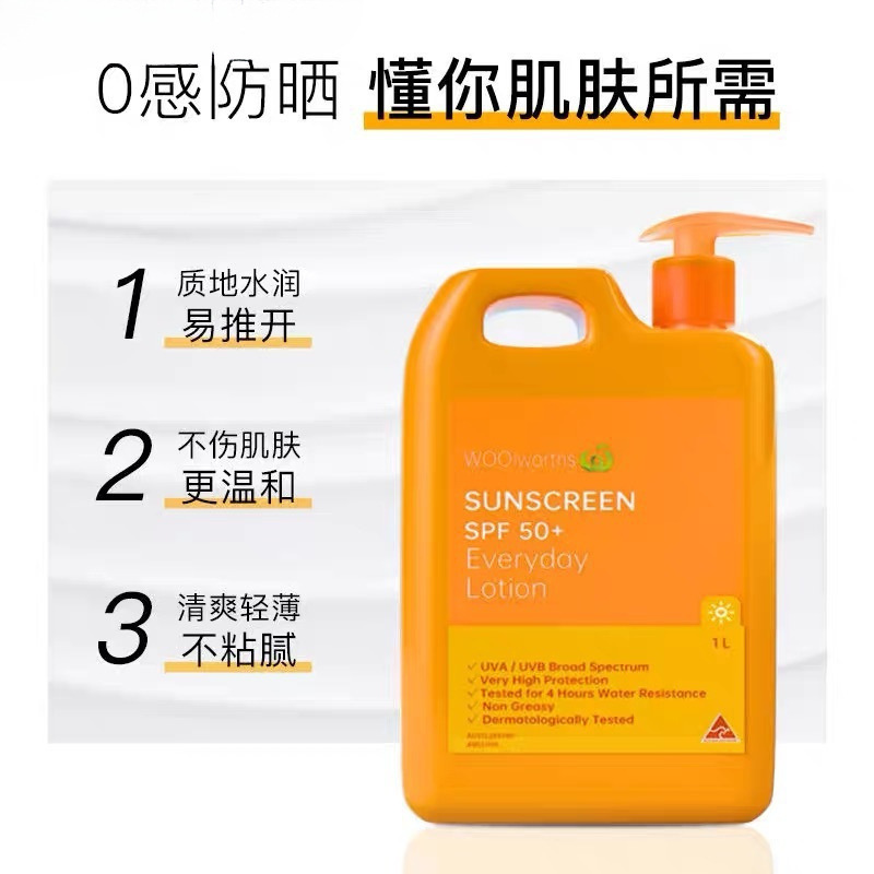澳洲防晒霜大桶装大容量军训面部全身可用邮批发代发一件到家|undefined