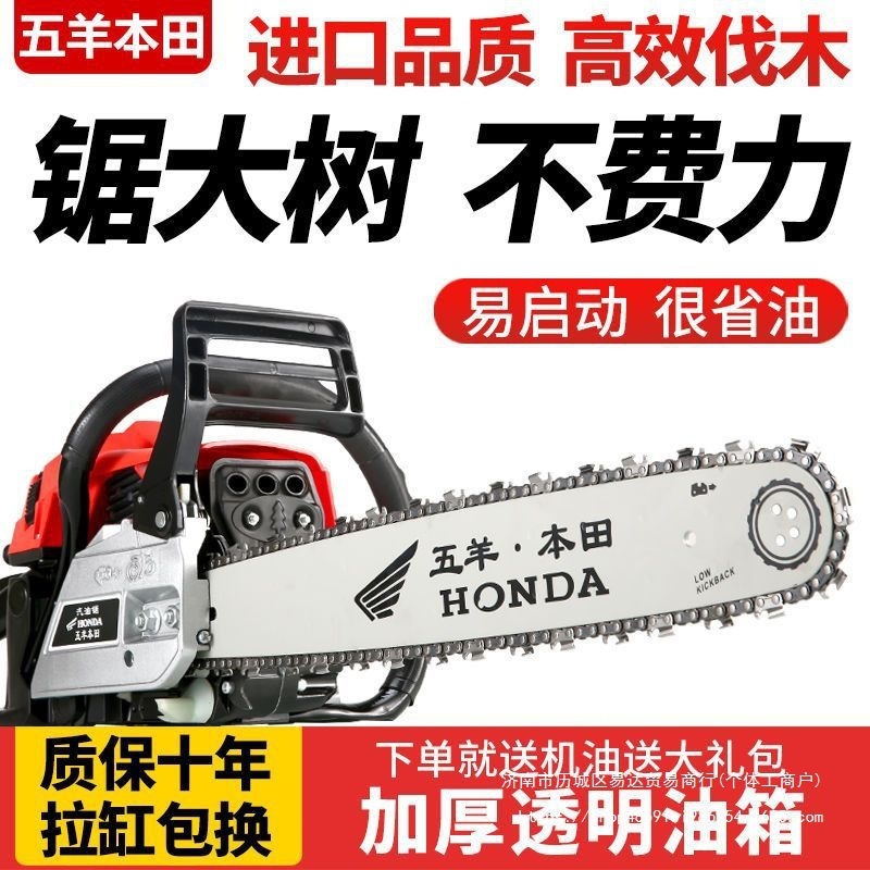 五羊本田大功率油锯汽油锯伐木锯家用便携砍树省油进口链条锯其他