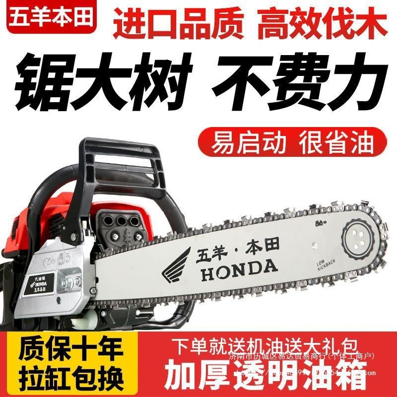 Бензопила Wuyang Honda высокой мощности для лесозаготовок, бытовая портативная бензопила для резки деревьев, экономичная импортная бензопила и другие.