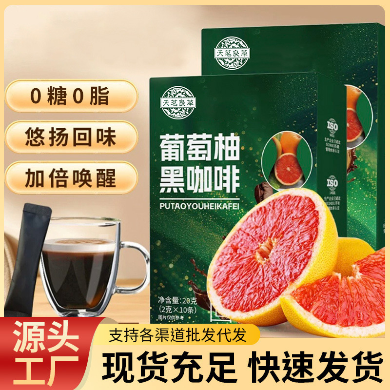 Grapefruit Black Coffee 2g*10 Pieces Fruit American Instant Black Coffee Live Broadcast Hot Spot Wholesale Dropshipping