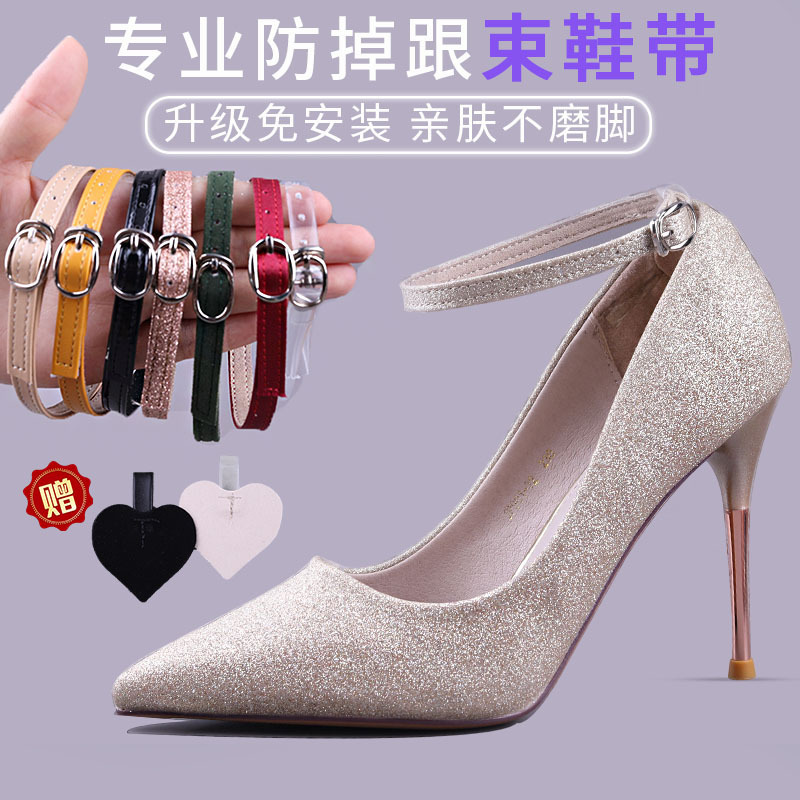 Boutique high-end shoelace anti-fall heel high-end elegant shoes large shoes loose shoelace women's high heels anti-fall fixed strap