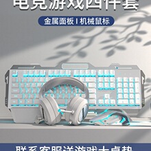 前行者GX80机械手感键盘鼠标耳机三件套游戏电竞专用无线四件套