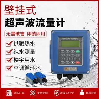 沧仪壁挂式超声波流量计外夹安装无需断管煤矿化工防爆流量监测仪