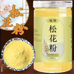 婉明松花粉200グラム缶入り原粉松花粉新粉道粉農産物卸売りメーカー卸売り