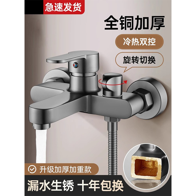 Simple Shower Shower Household Bathroom All Copper Pressurized Nozzle Shower Without Top Spray Split Shower suit