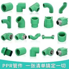 ����PPRˮ�����4��6�־Gɫ���^��ֱͨ�ӂ���ˮ����������͸ߜ�