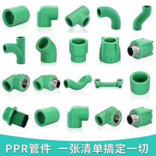 ����PPRˮ�����4��6�־Gɫ���^��ֱͨ�ӂ���ˮ����������͸ߜ�