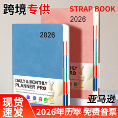 2026羊巴皮日程本亚马逊跨境小标每日一页规划本planner年历本
