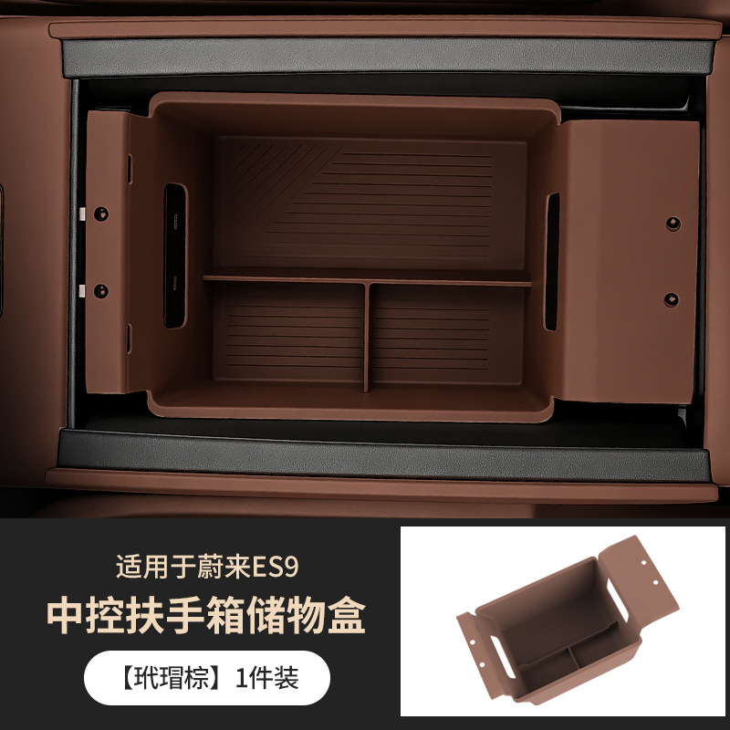 Suitable for Nio Es9 Armrest Box Storage Box Center Console Silicone Storage Anti-Slip Mat Car Interior Decoration Accessories