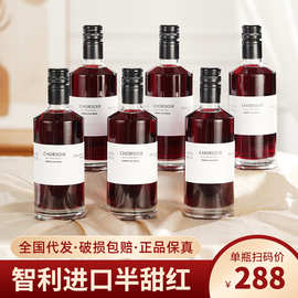 智利进口小瓶红酒整箱6瓶微醺果酒半甜红葡萄酒礼盒装正品批发