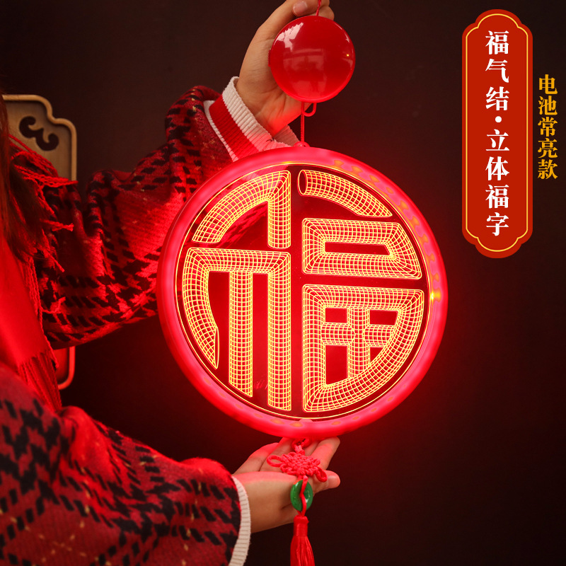 2023 led luces de colores Año Nuevo ventana atmósfera luces decorativas Festival de Primavera suministros Año Nuevo luminoso fu carácter colgante