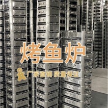 不锈钢碳烤炉家用烧烤酒精烤鱼盘加厚烤鱼架全套一整套烤鱼炉商用