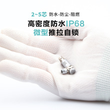 莫科连源头工厂 2 3 4 5芯 小型微型防水金属接插件 航空插头插座