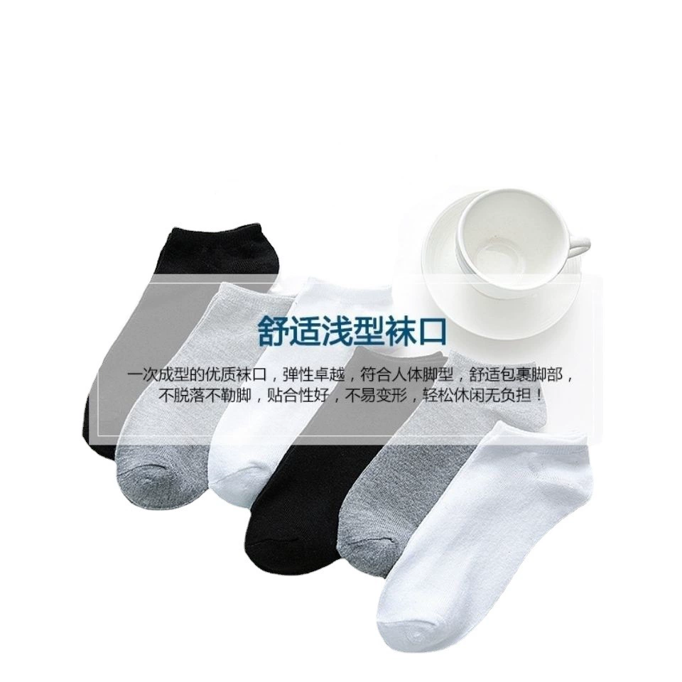 Socks Male Women's Permanent Cotton Casual Black and White Gray Stockings wholesale solid color versatile shallow mouth disposal one -time Zhuji socks and socks