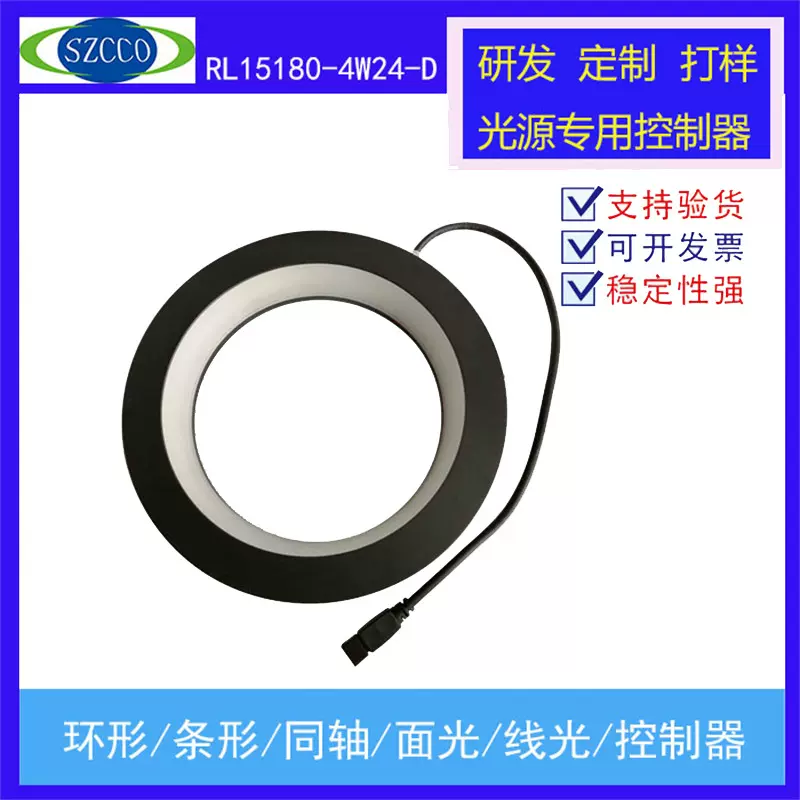 视觉环形光源15°机器自动化LED照明检测定位180mm高精度环形灯