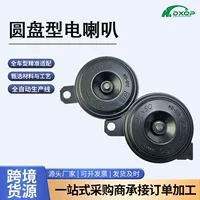 Подходит для Toyota и других моделей GM динамик/0710 с одной вставкой/0750 с двойной вставкой/24V/4.5A