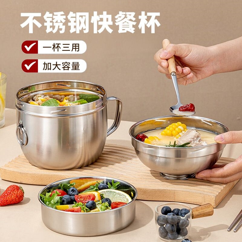【Extra Thick with Lid】High-Quality Stainless Steel Thickened Instant Noodle Cup, Anti-Scalding, Suitable for Student Dormitories and Cafeteria Fast Food, with Thermal Bag