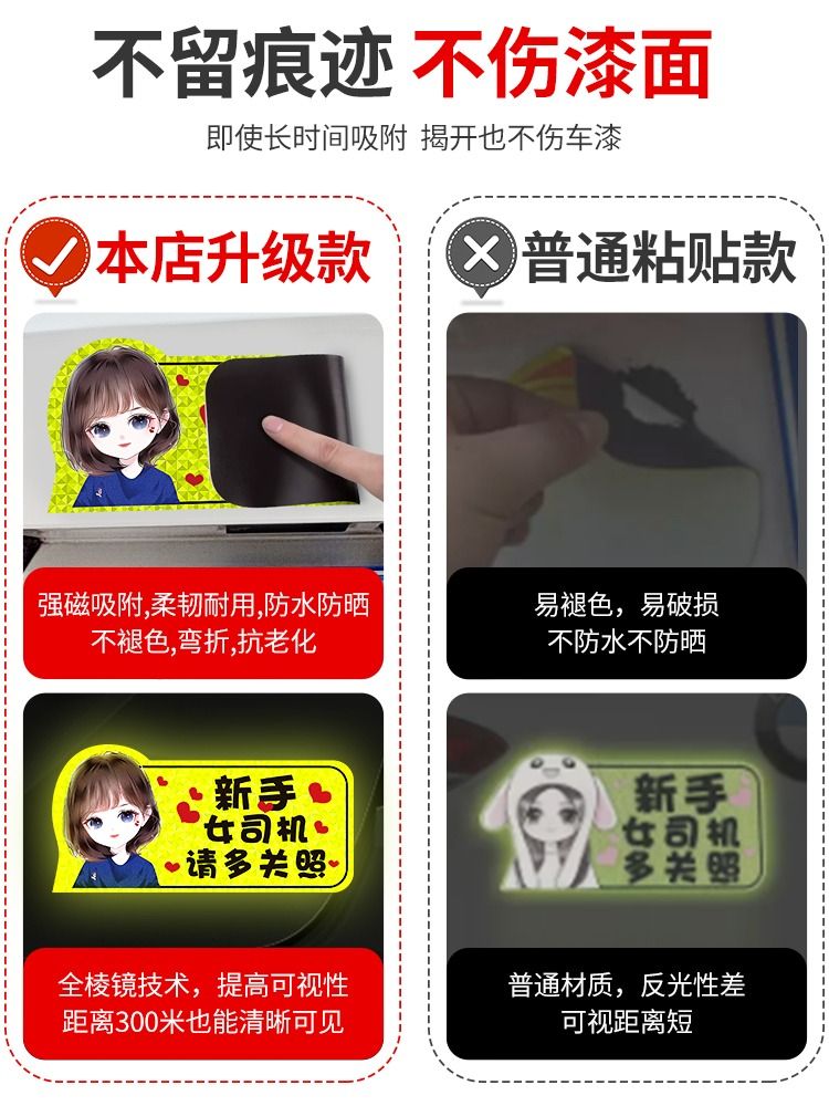 인턴쉽 자동차 스티커 도로 반사 로고 자동차 마그네틱 스티커 재미있는 자동차 로고 창조적 인 자기 여성 드라이버 스티커