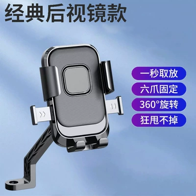 Phone Holder Motorcycle Navigation Holder — Car phone holder