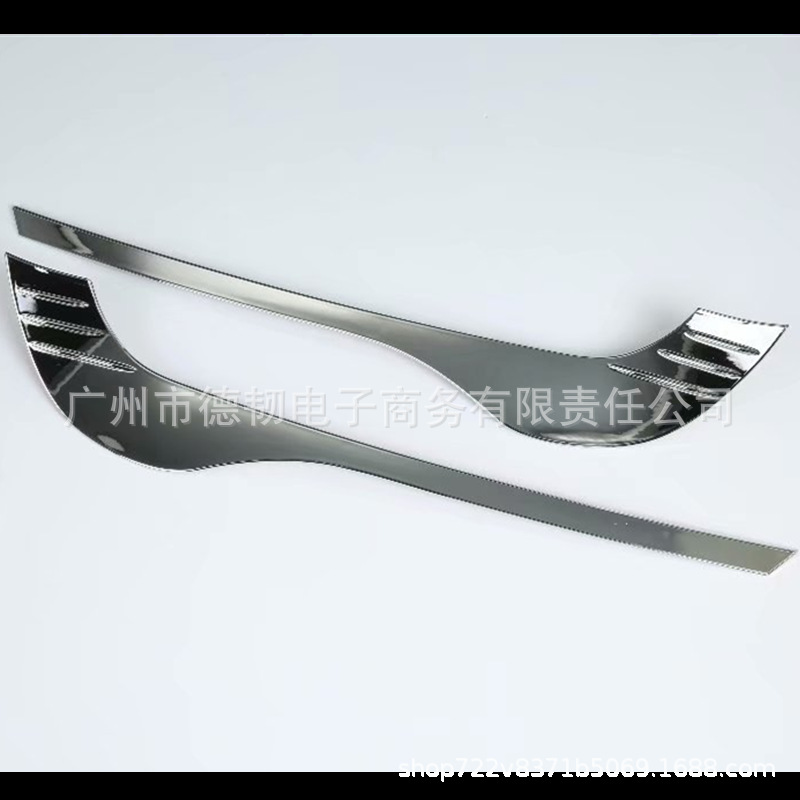 前雾灯眉 银色
