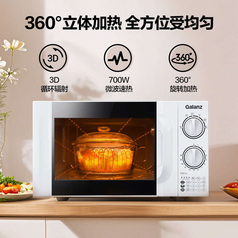 Galanz Microwave Oven 20L Turntable Type Household Suitable for the Elderly and Children to Heat Meals Multifunctional Microwave Oven D4 Galanz Microwave Oven 20L Turntable Type Household Suitable for the Elderly and Children to Heat Meals Multifunctional Microwave Oven D4
