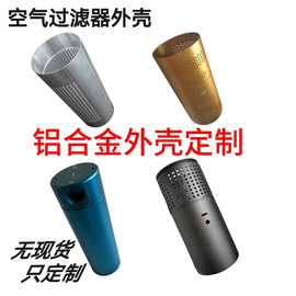 铝合金铝型材机加工氧化喷涂一体化CNCCNC加工铝制品工业铝型材
