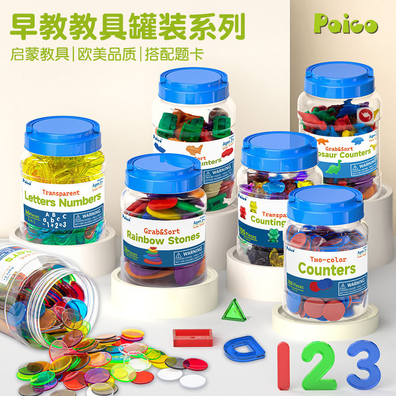 【代発】柏果缶早教教具啓蒙教具数学モンテッソーリ幼稚園缶|undefined