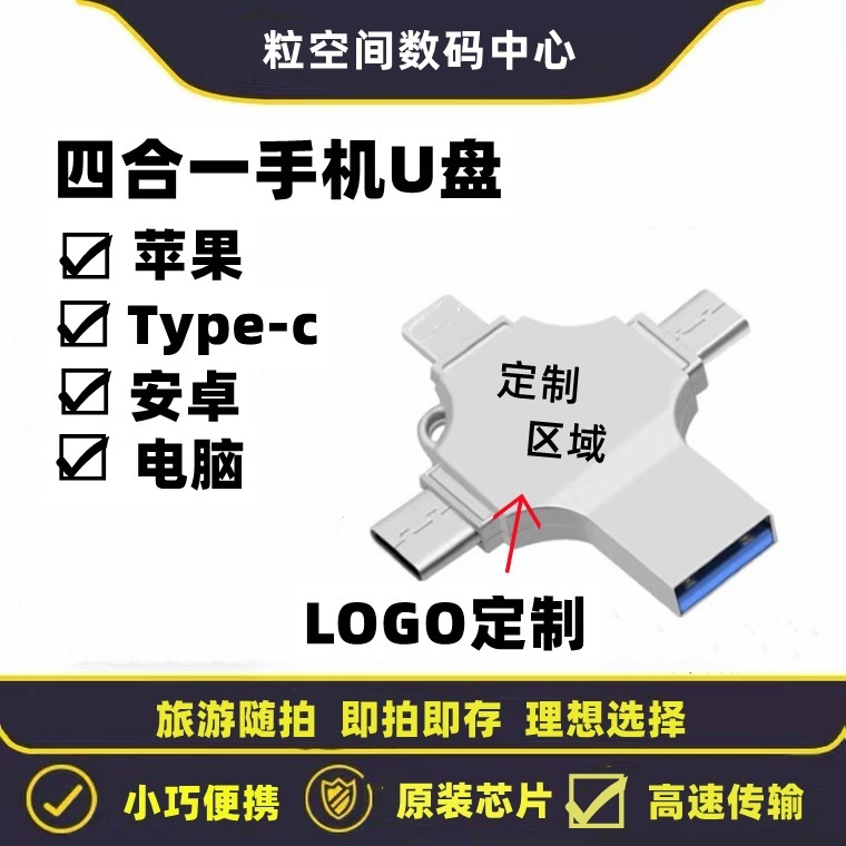 金属クロス携帯電話usb 4 in 1はアップルのアンドロイドtype-cコンピュータ共通優盤3.0に適用される|undefined
