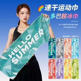 【Trendy on Tiktok】Quick-Drying Sports Towel, Sweat-Absorbent, Gym, Badminton, Cooling, Ice Cooling Towel, Customizable