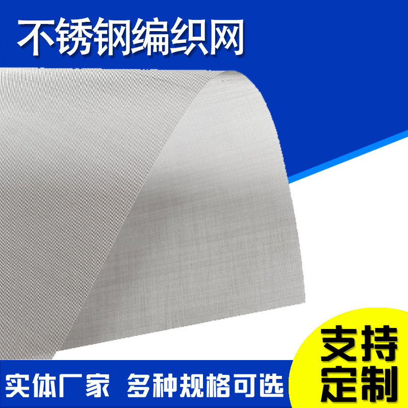 密纹网挤出机过滤网片金属过滤网片平纹编织网滤片编织网滤片