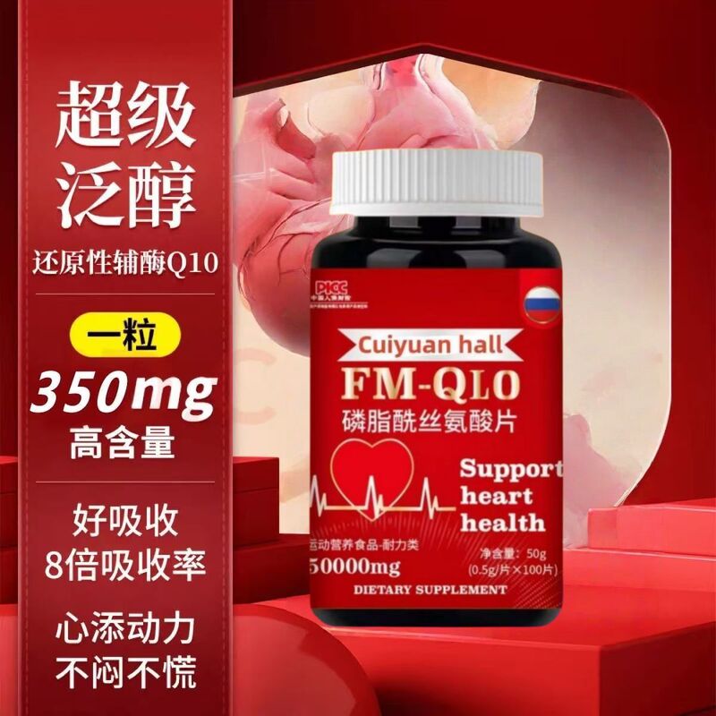 【官方正品】进口还原型辅酶Q10呵护心脏供氧心肌胸不闷健康护理|undefined