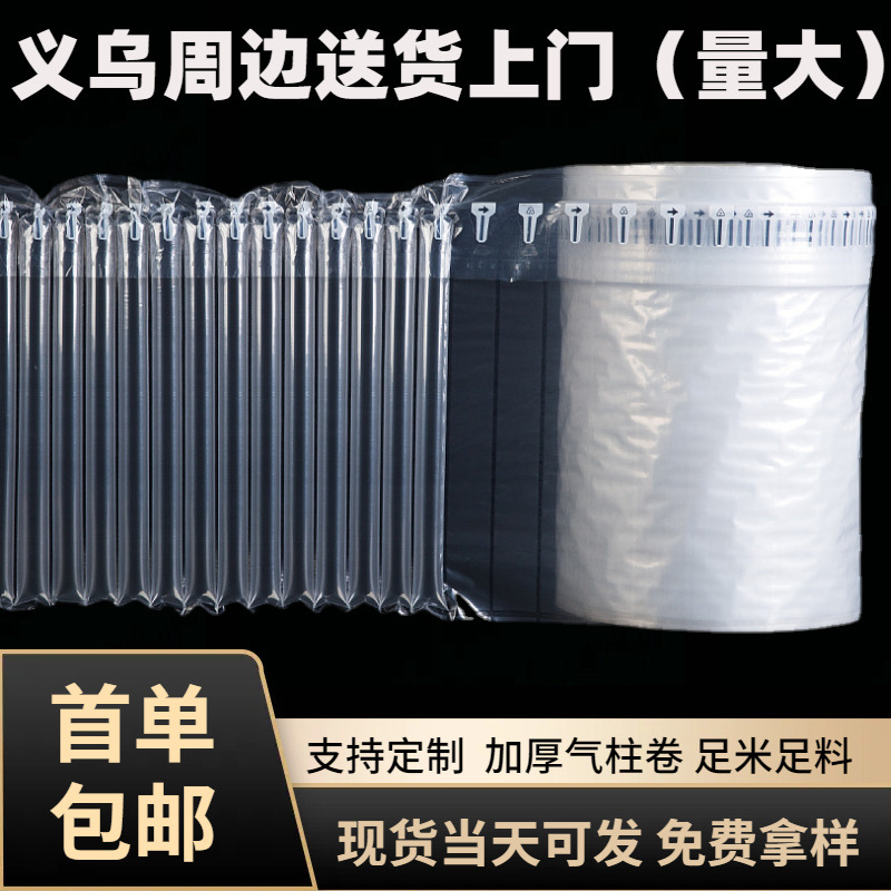 现货加厚气柱卷气柱袋厂家防震防摔防撞气泡柱气柱卷膜大卷批发