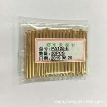 华荣测试探针 PA125-E P125-E2 顶针2.0PCB导电针 针套2.4 圆锥头