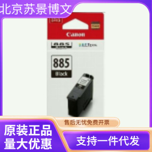 Canon����ԭ�b PG-885��ɫ CL-886 XL��ɫī���m���TS7780 ts778