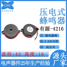 讯响器;蜂鸣器;扬声器