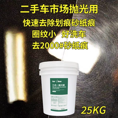 Car wax Abrasive, Coarse Wax, Medium Wax - special-for-wool-plate-three-in-one-polishing-wax-25kg