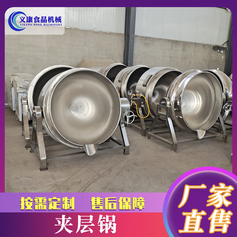 猪牛羊大骨熬制汤锅 草莓酱番茄酱熬煮锅 工厂学校食堂燃气炒菜机