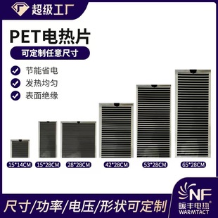 Graphene Heating Sheet Bathroom Mirror Heating Film Car Preheating Battery Heating Sheet Smart Mirror Pet Defogging Film