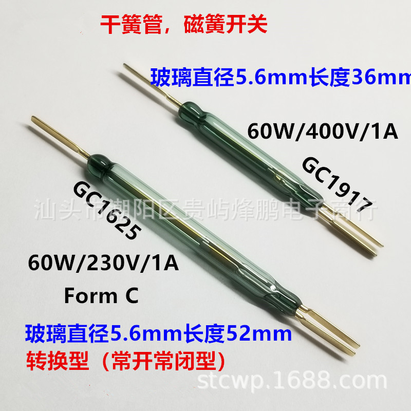 磁舌簧高压干簧管磁控开关常开常闭转换型 GC1625 GC1917 5*36 50