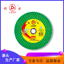 源头工厂305*2.0绿双网树脂切割片不锈钢金属纤维增强树脂砂轮片