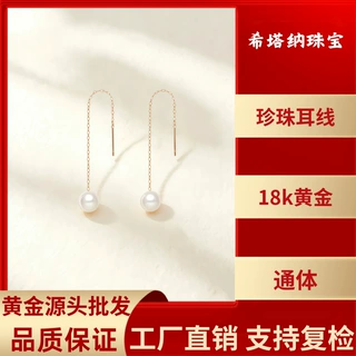 通体18k金珍珠耳线au750彩金天然淡水珠流苏百搭气质耳线水贝批发