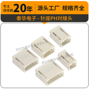 ̩�A2.0mm����l�ζ������͜ؾ������B���� PH2.0�����^