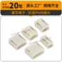 快速连接空中ph5p端子