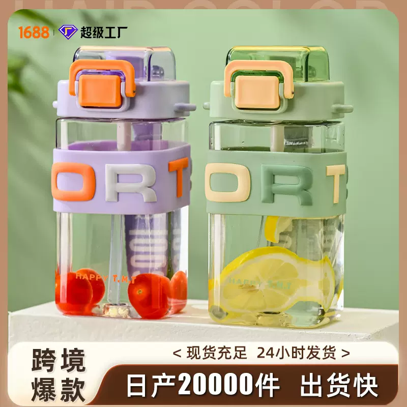 水杯方形儿童学生上学专用太空杯运动水壶耐热带提绳大容量吸管杯