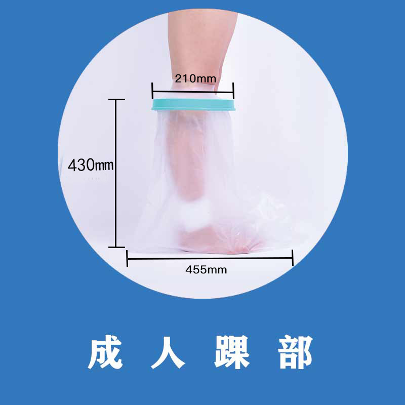 【証明書】入浴用防水カバー 石膏シャワー 入浴骨折術後創傷防水カバー 保護カバー 外国貿易|undefined