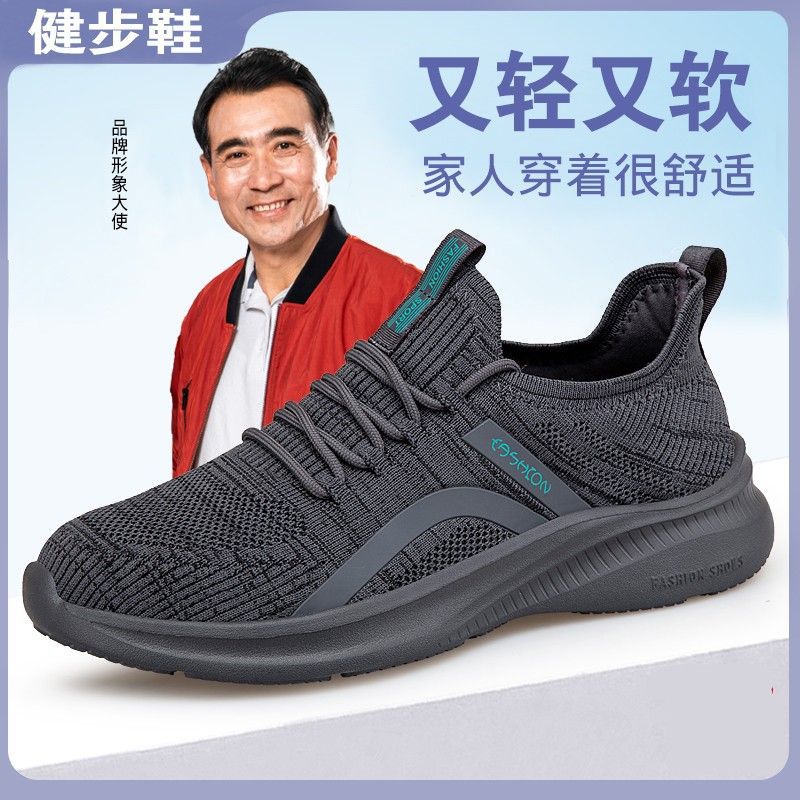 2024秋季男鞋舒適軟底春秋網面外貿跨境透氣健步鞋運動鞋一件代發